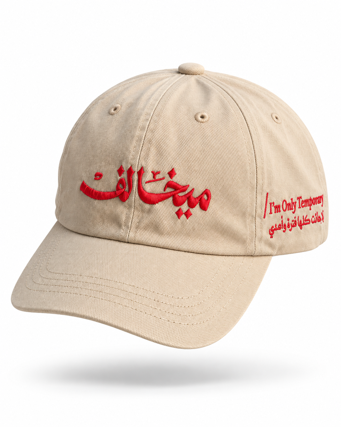 I’m Only Temporary Beige Cap