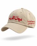 ﻗﺒﻌﺔ ميخالف بيج