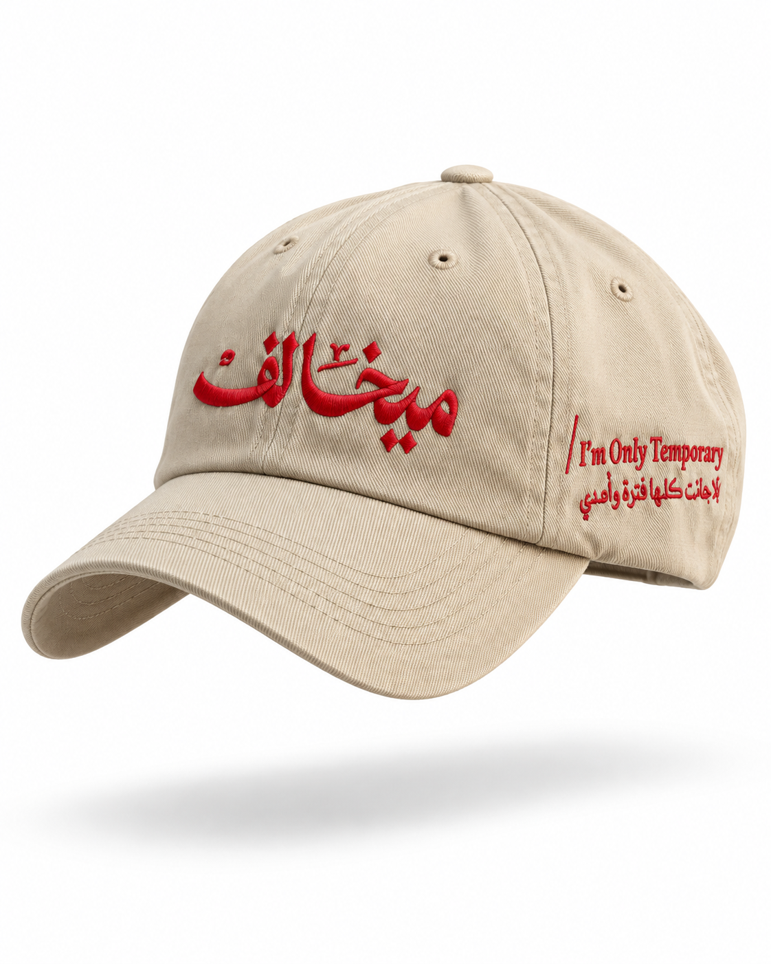 I’m Only Temporary Beige Cap
