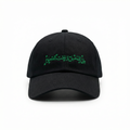 Black cap - Among the palm trees and beneath the stars