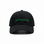Black cap - Among the palm trees and beneath the stars