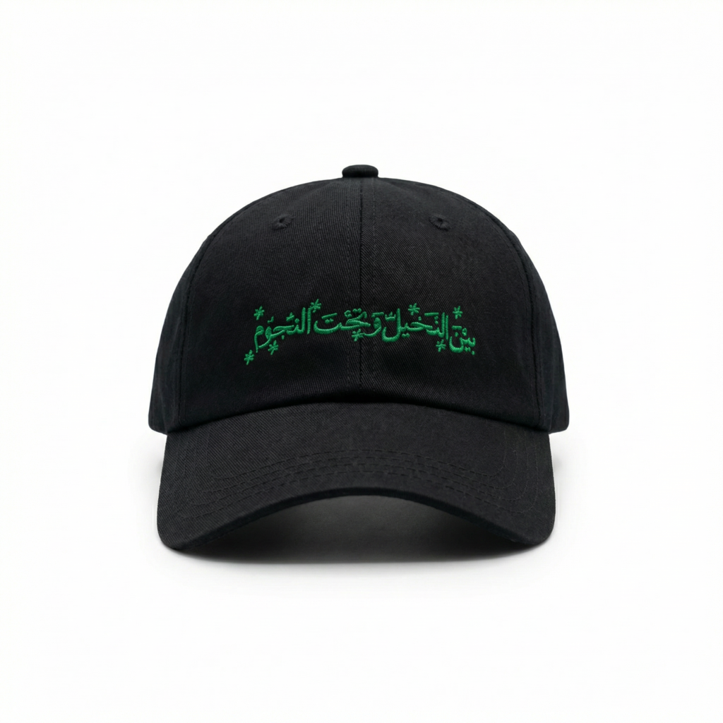 Black cap - Among the palm trees and beneath the stars