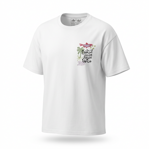 White T-Shirt - You are waves of humanity, of stone, of universes