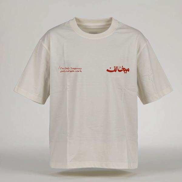 White T-Shirt - I’m Only Temporary
